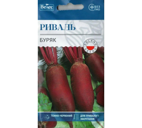 ТМ ВЕЛЕС Буряк Риваль 3г