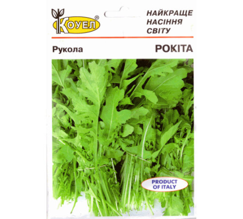 ТМ КОУЕЛ Рукола Рокіта 5г