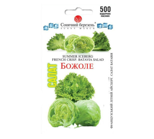 ТМ SUNNY MARCH Салат Божоле (айсберг)  500шт