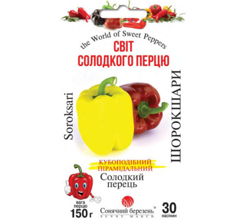 ТМ SUNNY MARCH Перец Шорокслои 30шт