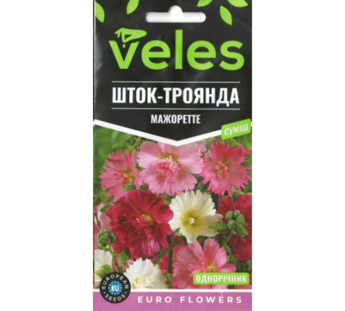 ТМ ВЕЛЕС Шток-роза (мальва) Мажоретте 0,3 г