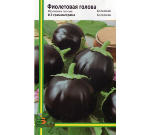 ТМ Империя Семена Баклажан Фиолетовая голова 0,3г