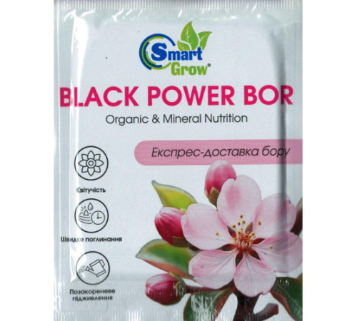 Біостимулятор росту Smart Grow  BLACK POWER BOR  25мл/35шт
