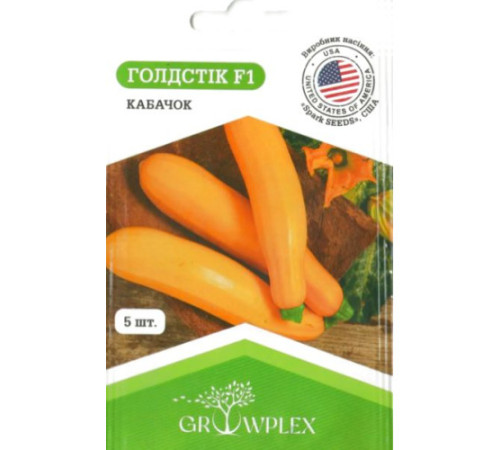ТМ GROWPLEX Кабачок Голдстік F1 5шт 