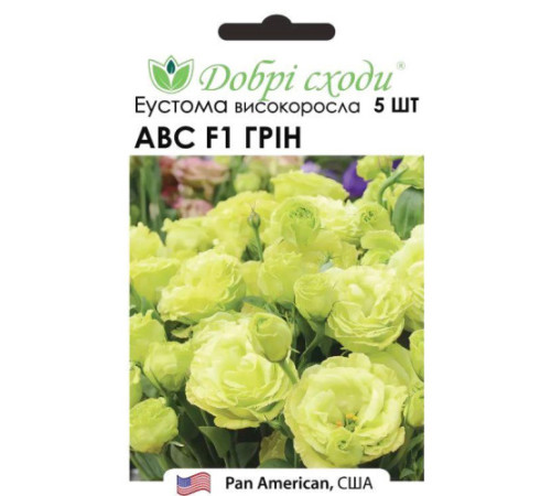 ТМ ДОБРІ СХОДИ Еустома ABC F1 Грін  5шт 