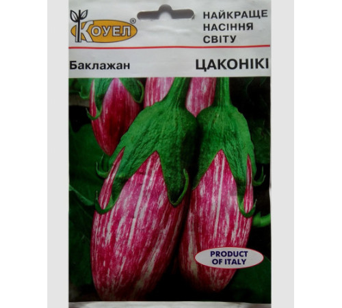 ТМ КОУЕЛ Баклажан Цаконікі 10г